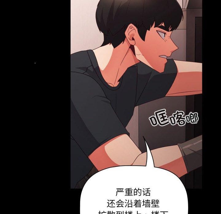 《幸福來得太突然》漫画 第7話