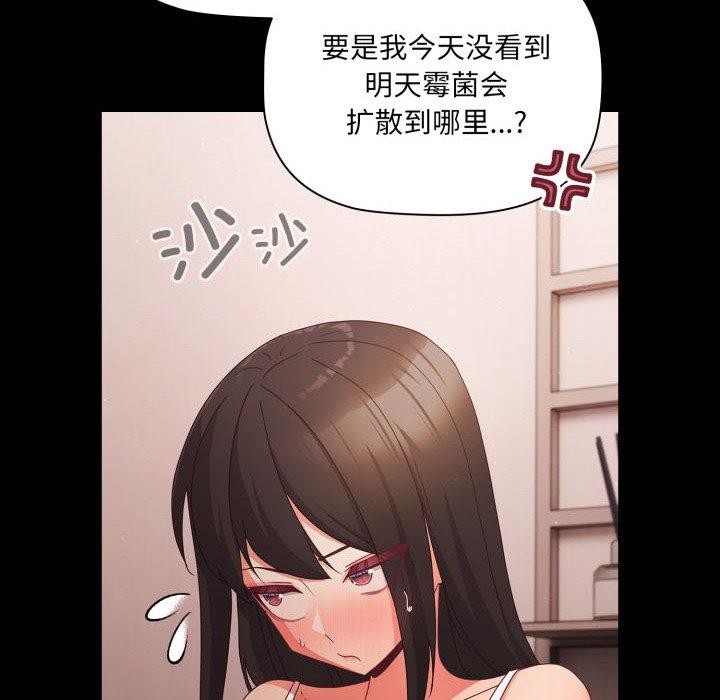 《幸福來得太突然》漫画 第7話