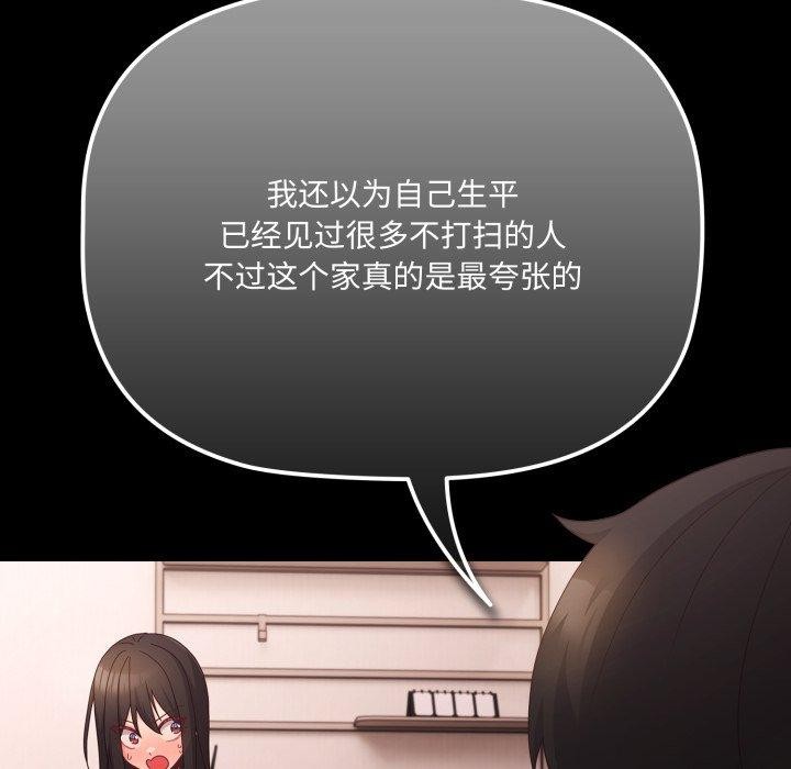 《幸福來得太突然》漫画 第7話