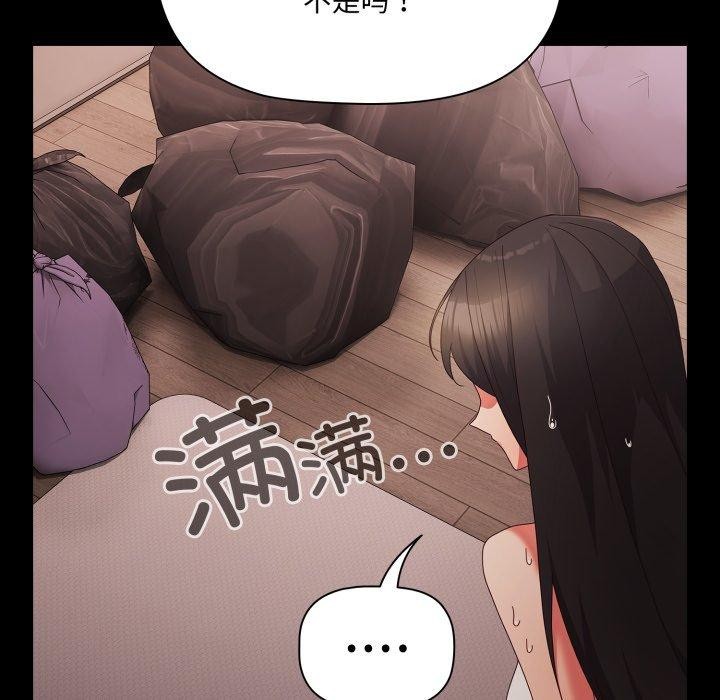《幸福來得太突然》漫画 第7話