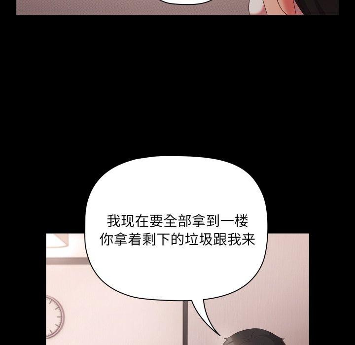《幸福來得太突然》漫画 第7話