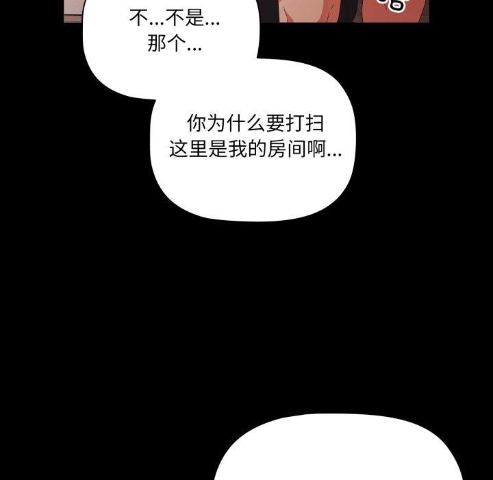《幸福來得太突然》漫画 第7話