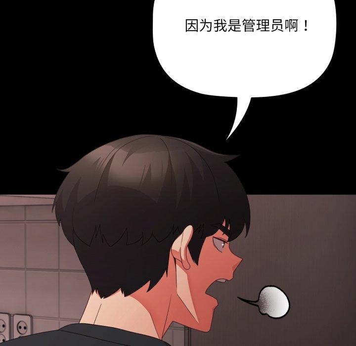 《幸福來得太突然》漫画 第7話