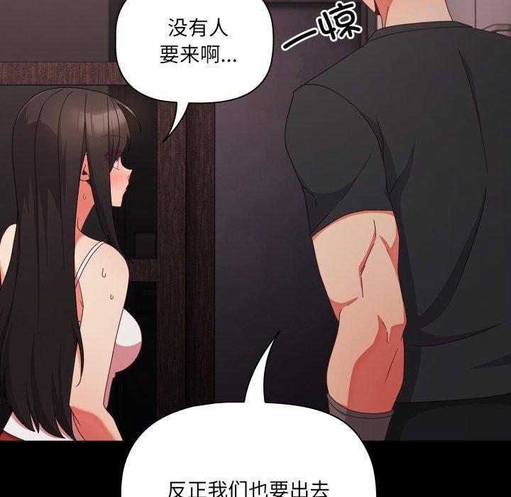 《幸福來得太突然》漫画 第7話