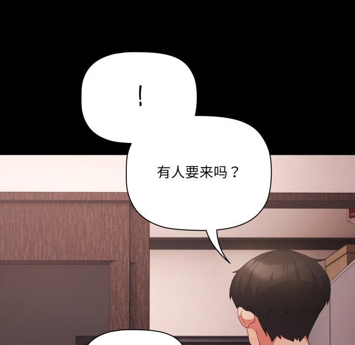 《幸福來得太突然》漫画 第7話