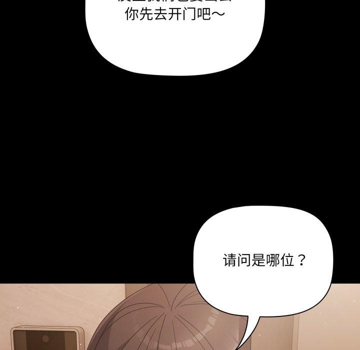 《幸福來得太突然》漫画 第7話