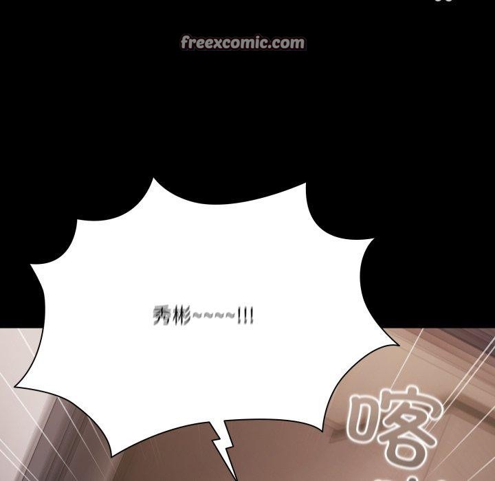 《幸福來得太突然》漫画 第7話