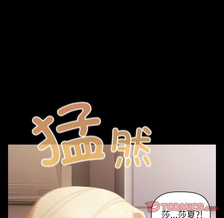 《幸福來得太突然》漫画 第7話