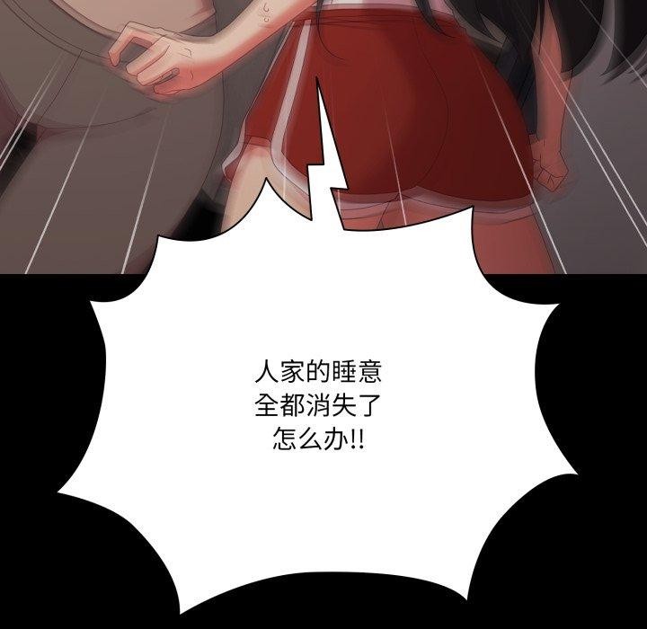 《幸福來得太突然》漫画 第7話