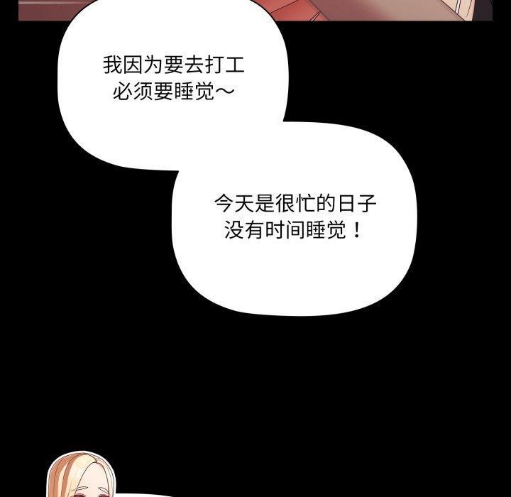 《幸福來得太突然》漫画 第7話