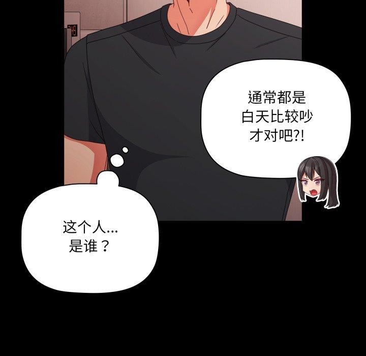 《幸福來得太突然》漫画 第7話