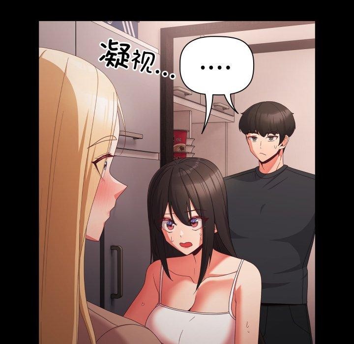 《幸福來得太突然》漫画 第7話