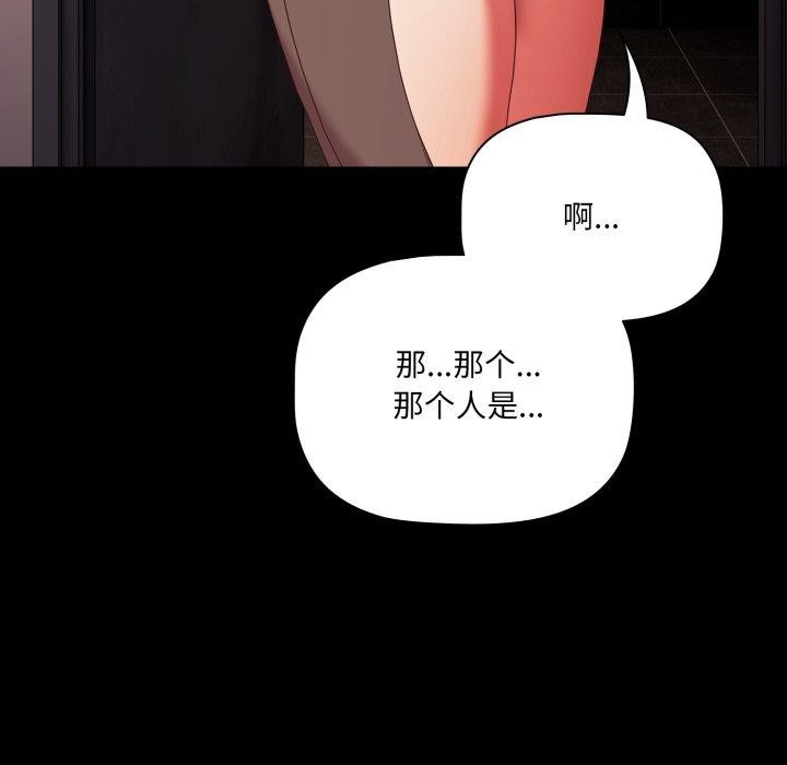 《幸福來得太突然》漫画 第7話