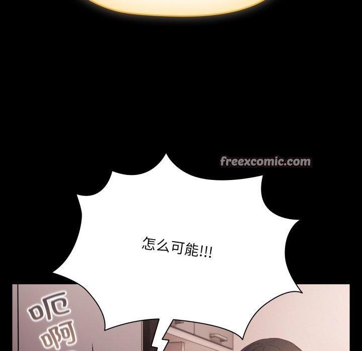 《幸福來得太突然》漫画 第7話