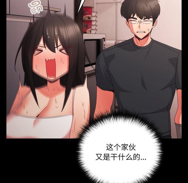 《幸福來得太突然》漫画 第7話