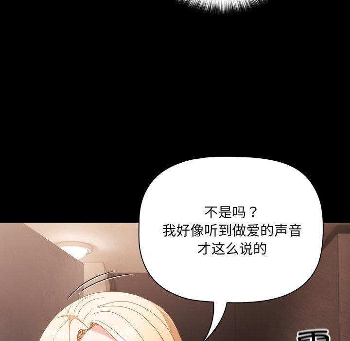 《幸福來得太突然》漫画 第7話
