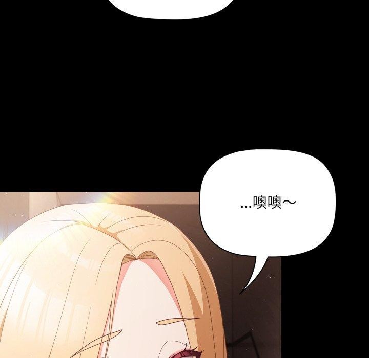 《幸福來得太突然》漫画 第7話