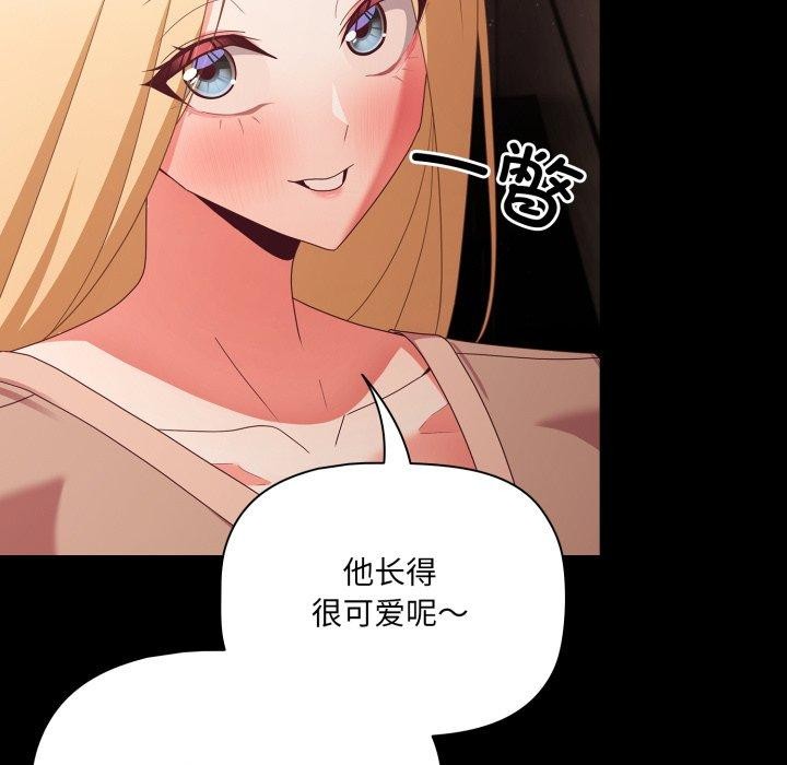《幸福來得太突然》漫画 第7話