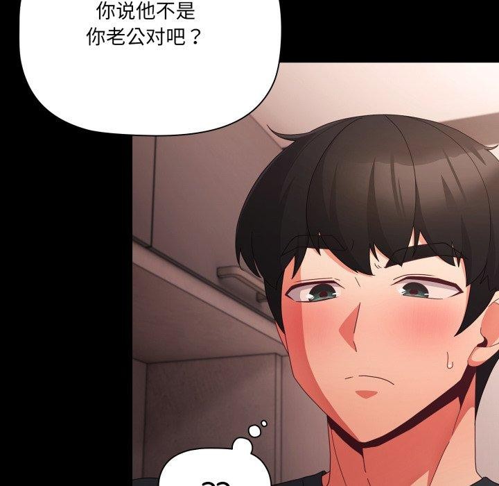 《幸福來得太突然》漫画 第7話