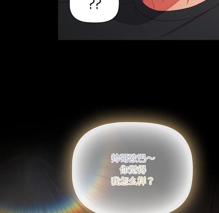 《幸福來得太突然》漫画 第7話