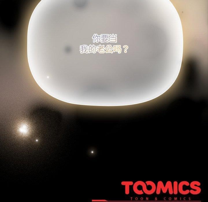 《幸福來得太突然》漫画 第7話
