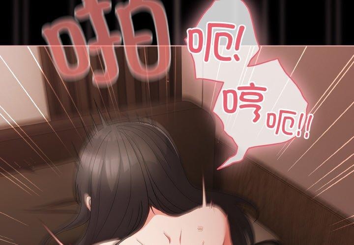 《幸福來得太突然》漫画 第9話