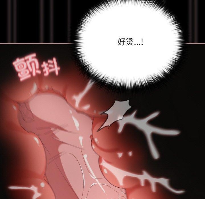 《幸福來得太突然》漫画 第9話