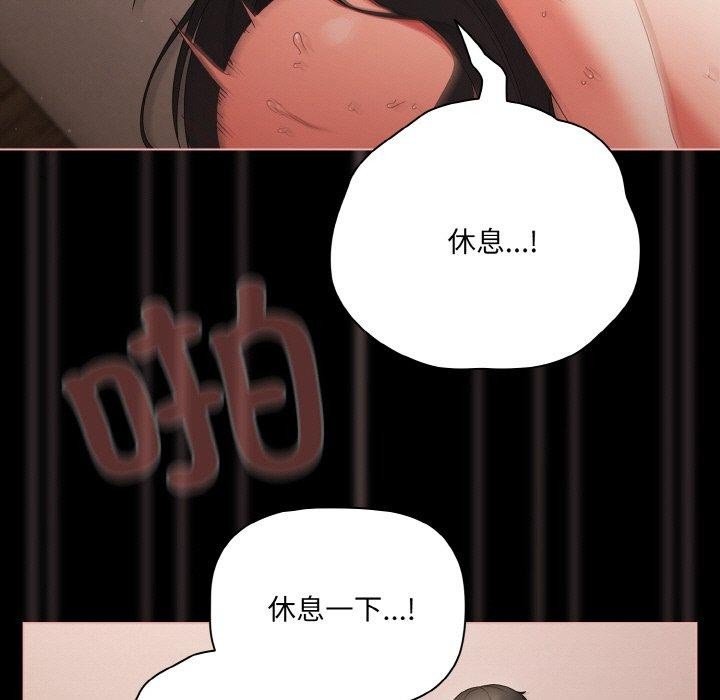 《幸福來得太突然》漫画 第9話