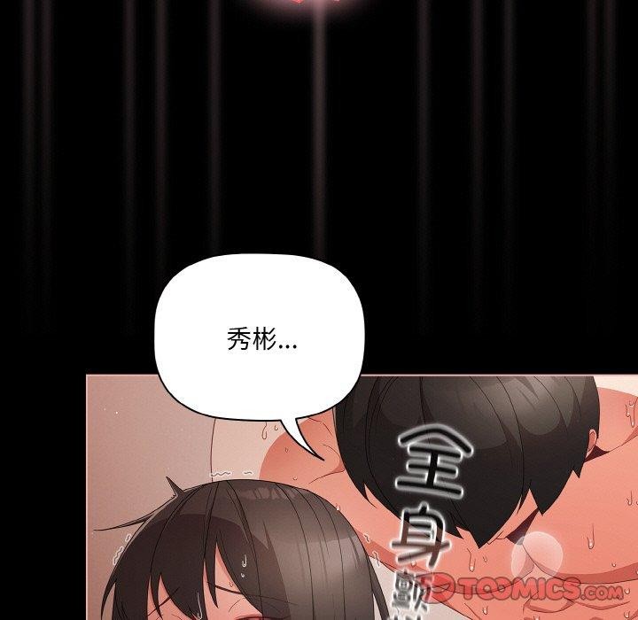 《幸福來得太突然》漫画 第9話