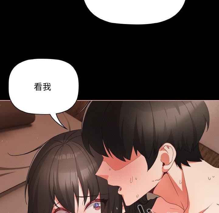 《幸福來得太突然》漫画 第9話