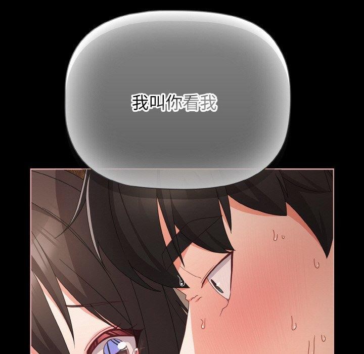 《幸福來得太突然》漫画 第9話