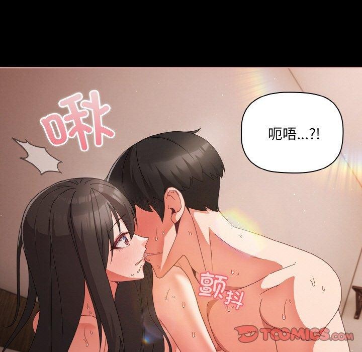 《幸福來得太突然》漫画 第9話