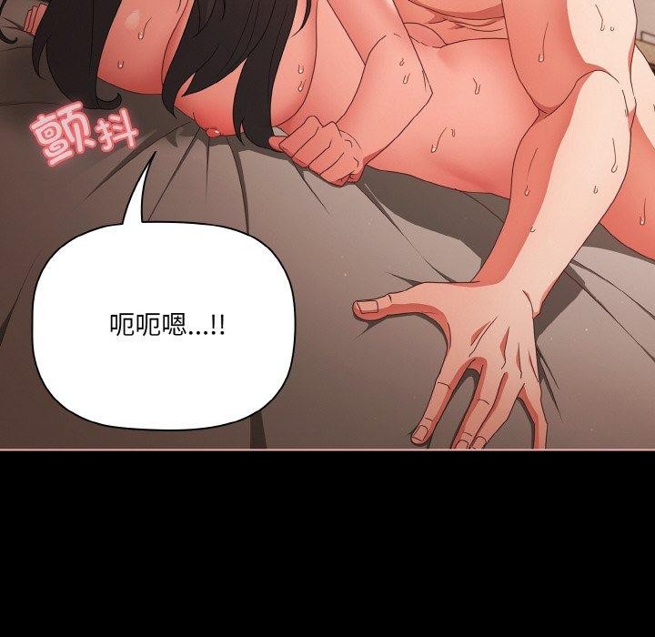 《幸福來得太突然》漫画 第9話
