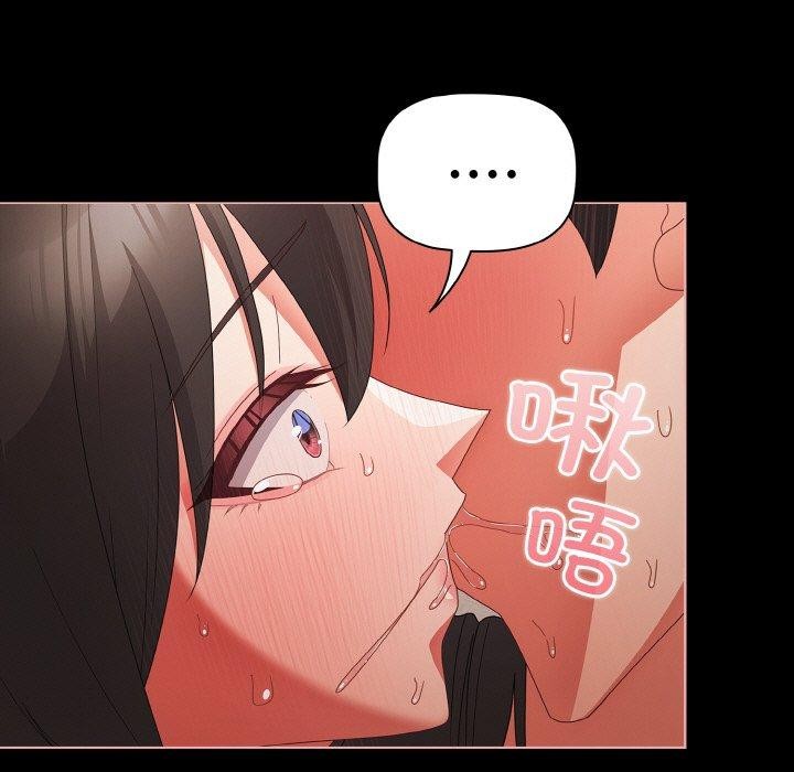 《幸福來得太突然》漫画 第9話