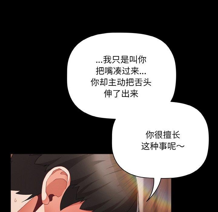《幸福來得太突然》漫画 第9話
