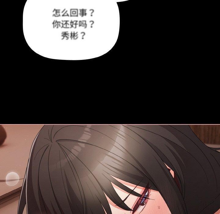 《幸福來得太突然》漫画 第9話