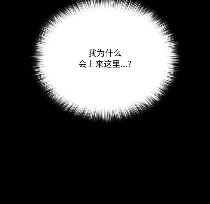 《幸福來得太突然》漫画 第9話