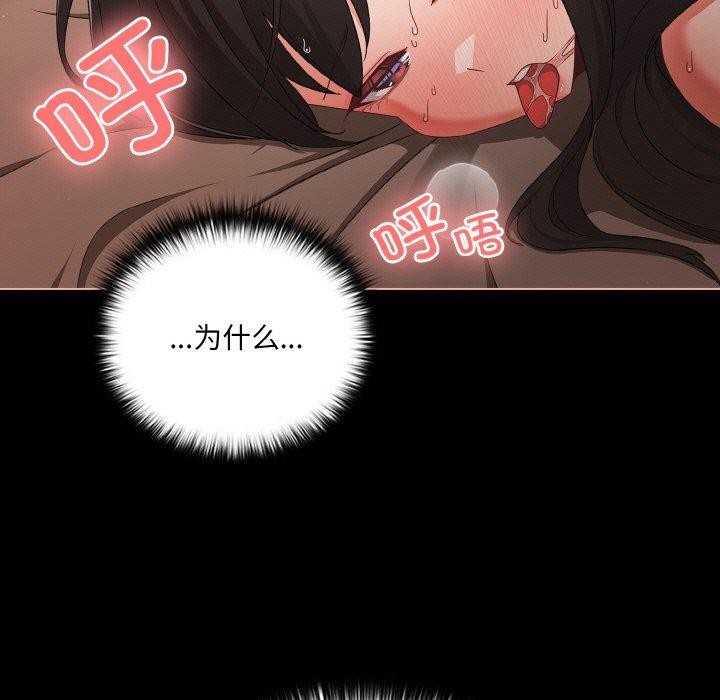 《幸福來得太突然》漫画 第9話