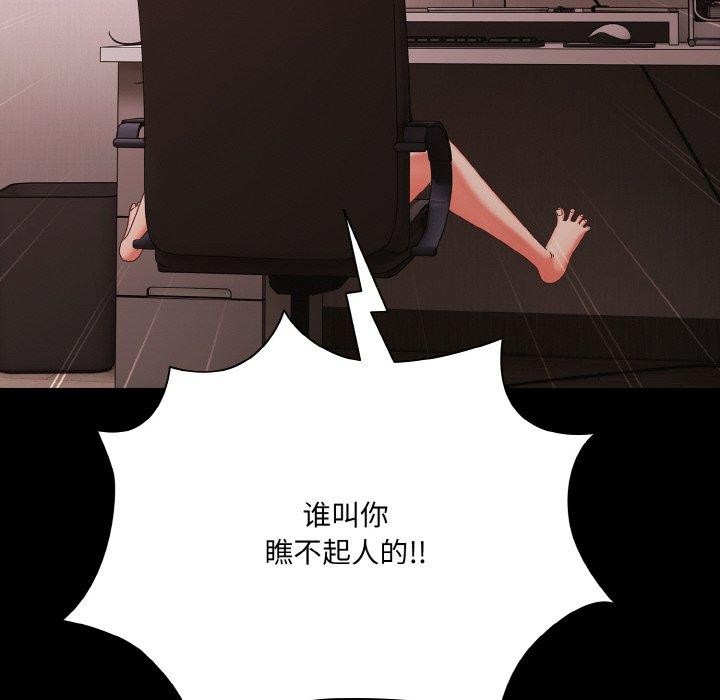 《幸福來得太突然》漫画 第9話