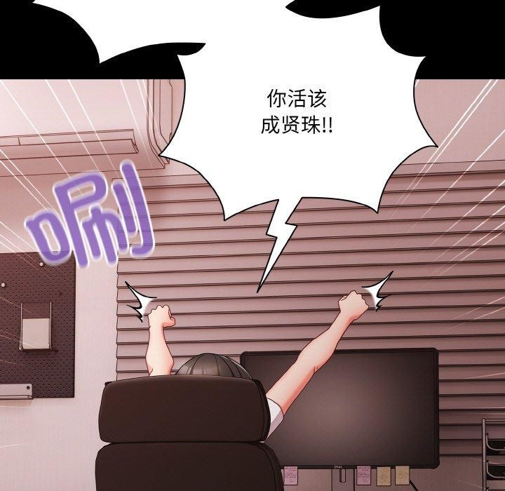 《幸福來得太突然》漫画 第9話
