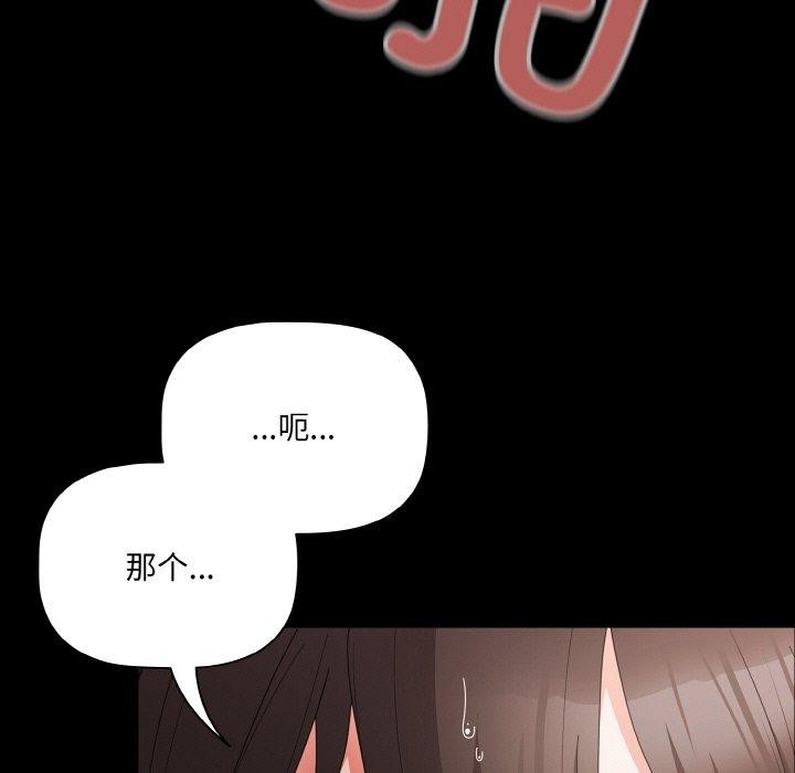 《幸福來得太突然》漫画 第9話