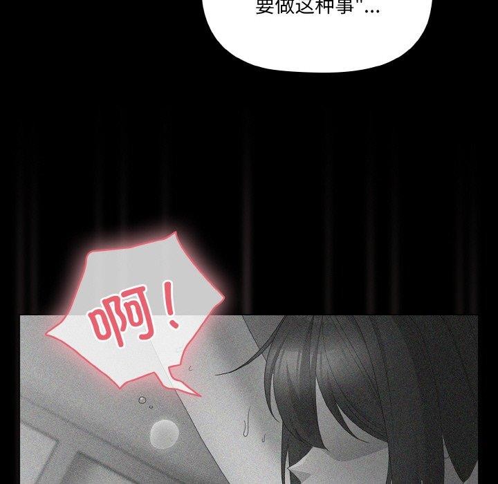《幸福來得太突然》漫画 第9話