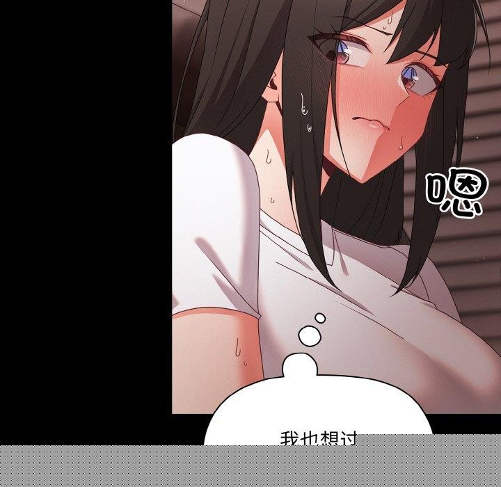 《幸福來得太突然》漫画 第9話