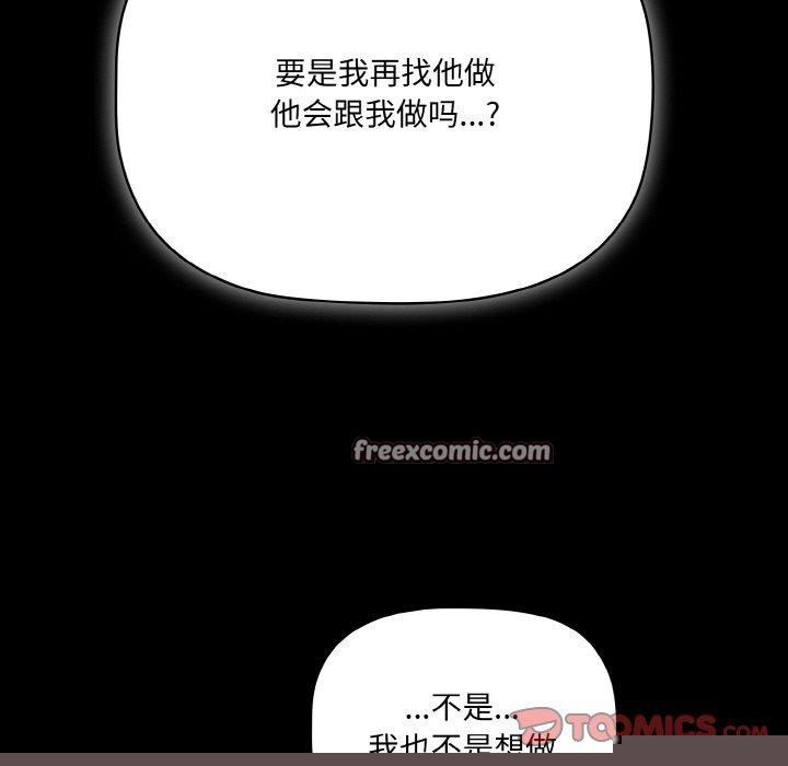 《幸福來得太突然》漫画 第9話