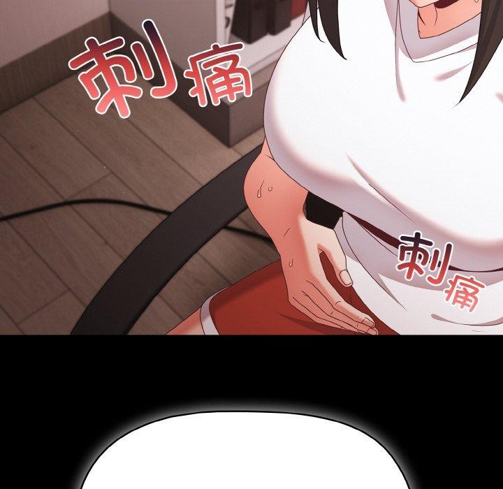 《幸福來得太突然》漫画 第9話