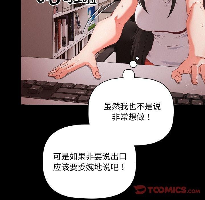 《幸福來得太突然》漫画 第9話