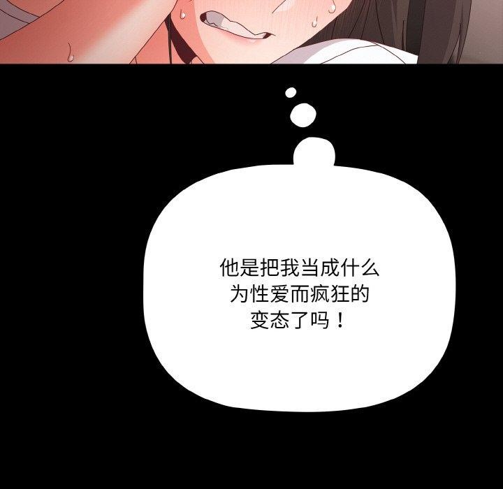 《幸福來得太突然》漫画 第9話