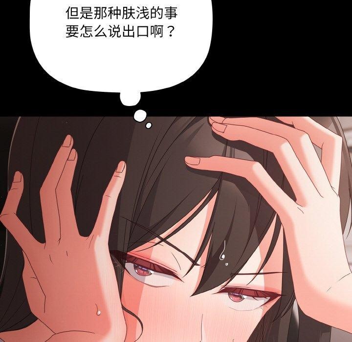 《幸福來得太突然》漫画 第9話