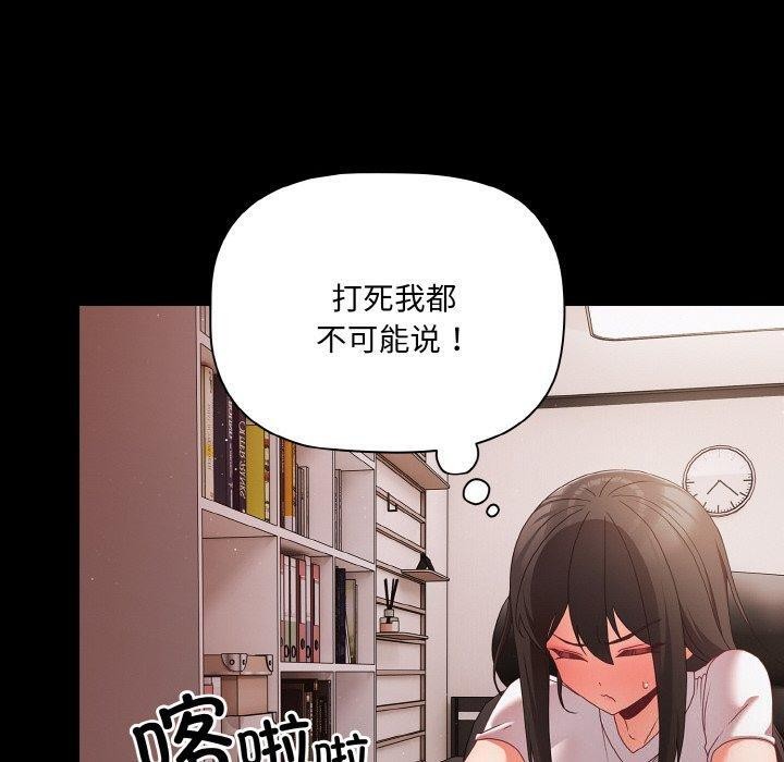 《幸福來得太突然》漫画 第9話