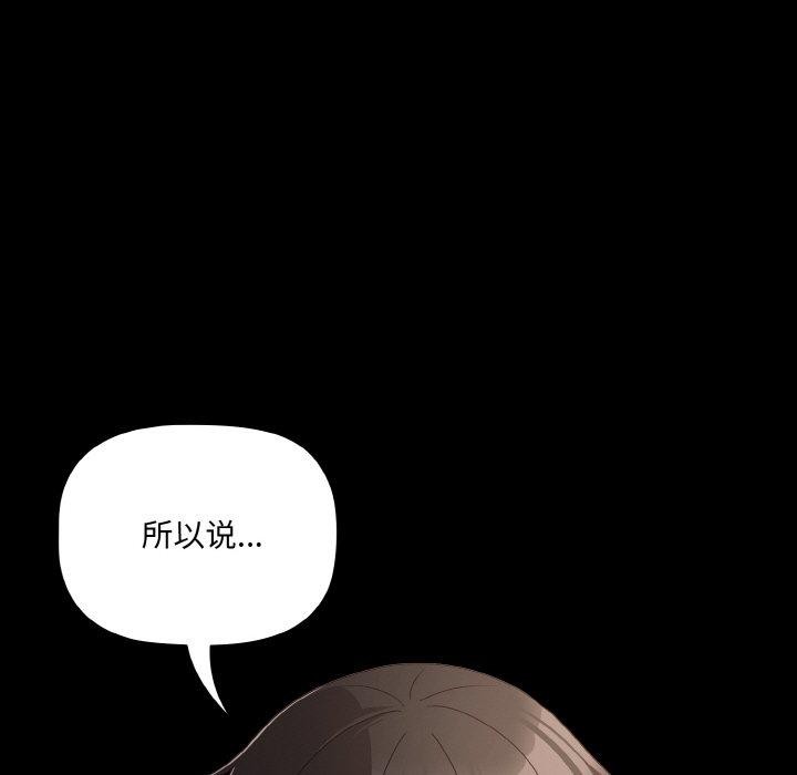 《幸福來得太突然》漫画 第9話
